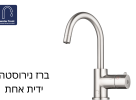 מערכת דגם ראפיד RAPID