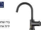 מערכת מים תת כיורית RAPID