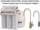 אוסמוזה הפוכה 6 שלבים