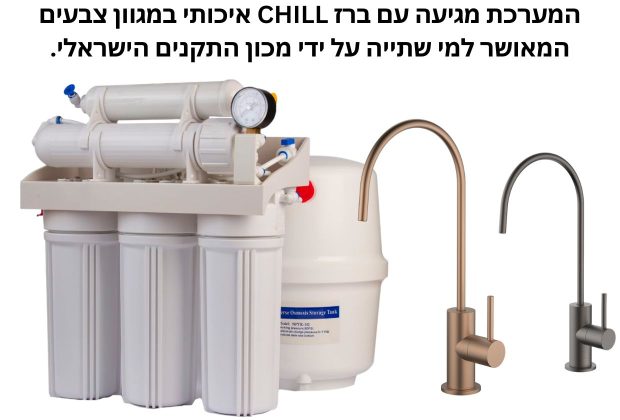 אוסמוזה הפוכה 6 שלבים