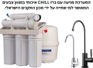 אוסמוזה הפוכה 6 שלבים