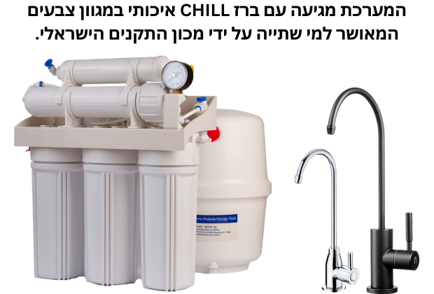 אוסמוזה הפוכה 6 שלבים