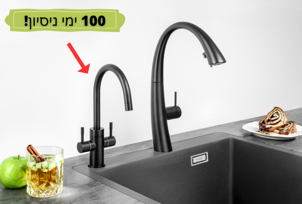 מערכת מים תת כיורית RAPID