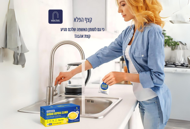 קצף פלא לניקוי יסודי של טוחן האשפה