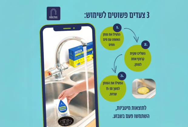 קצף פלא לניקוי יסודי של טוחן האשפה