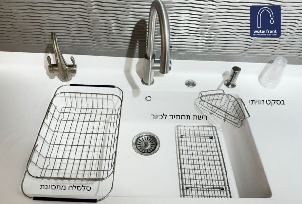 סט אביזרים לכיור מטבח