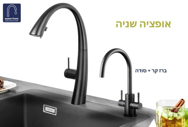 מערכת סודה