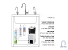 מערכת סודה באבל ראפיד