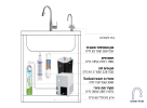 מערכת סודה באבל ראפיד
