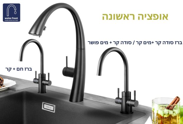מערכת סודה