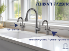 מערכת סודה באבל ראפיד