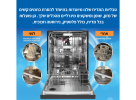 טבליות ניקוי למדיח כלים