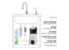 מערכת סודה קומפורט