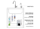 מערכת קר סודה